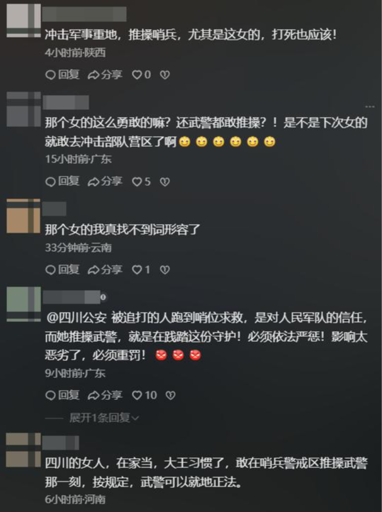 ky Sports-太猖狂!四川凌晨追打事件后续:6人一锅端,被查女子蛮横袭警